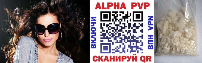 купить наркоту Лыткарино Альфа ПВП мука
