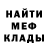 МЕФ кристаллы Nurik Seitzhapar