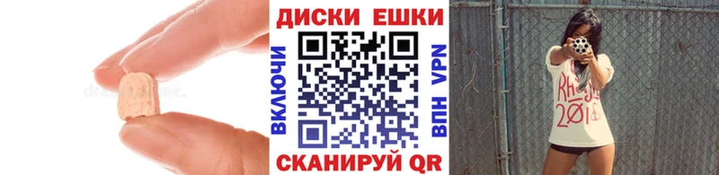 ЭКСТАЗИ таблы  Лыткарино 