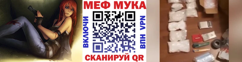 МЕФ мяу мяу  купить  сайты  Лыткарино 
