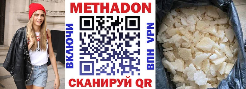 даркнет сайт  Лыткарино  мориарти официальный сайт  Метадон VHQ 